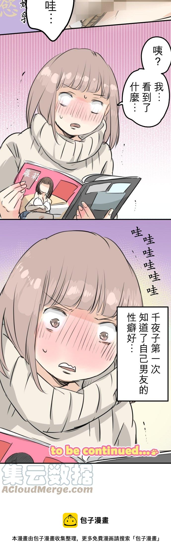 犬系男子恋爱中韩漫全集-第116话 与朋友再会无删减无遮挡章节图片 