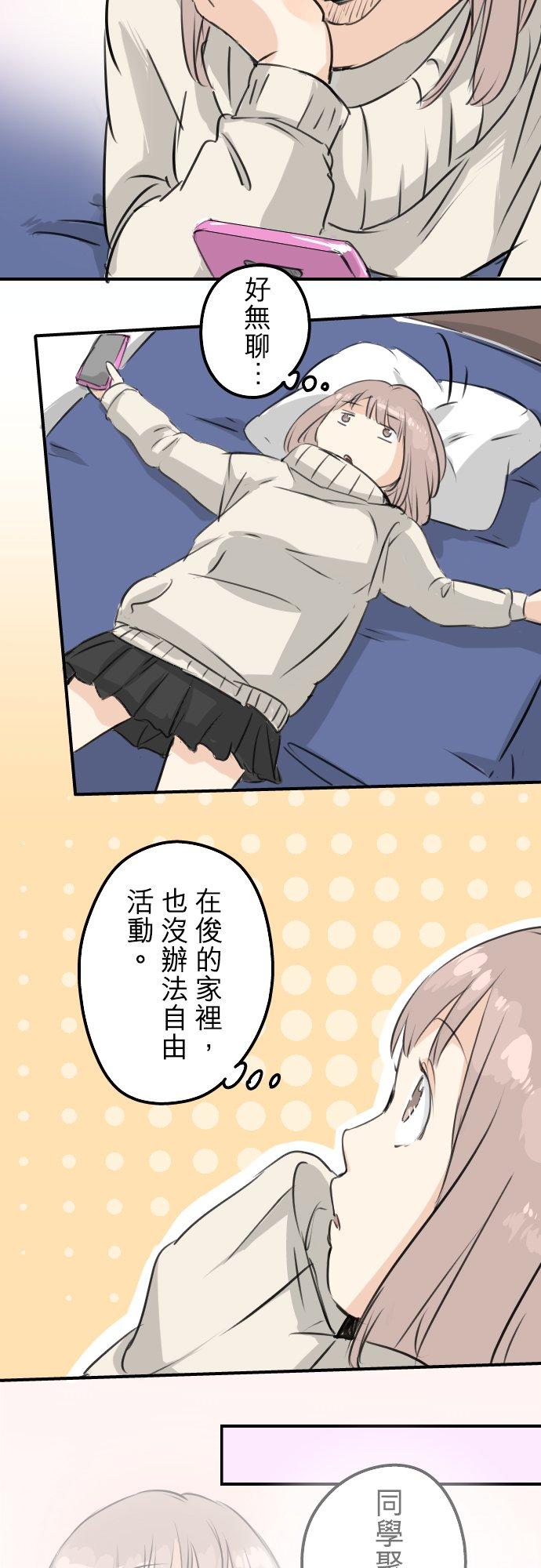 犬系男子恋爱中韩漫全集-第116话 与朋友再会无删减无遮挡章节图片 