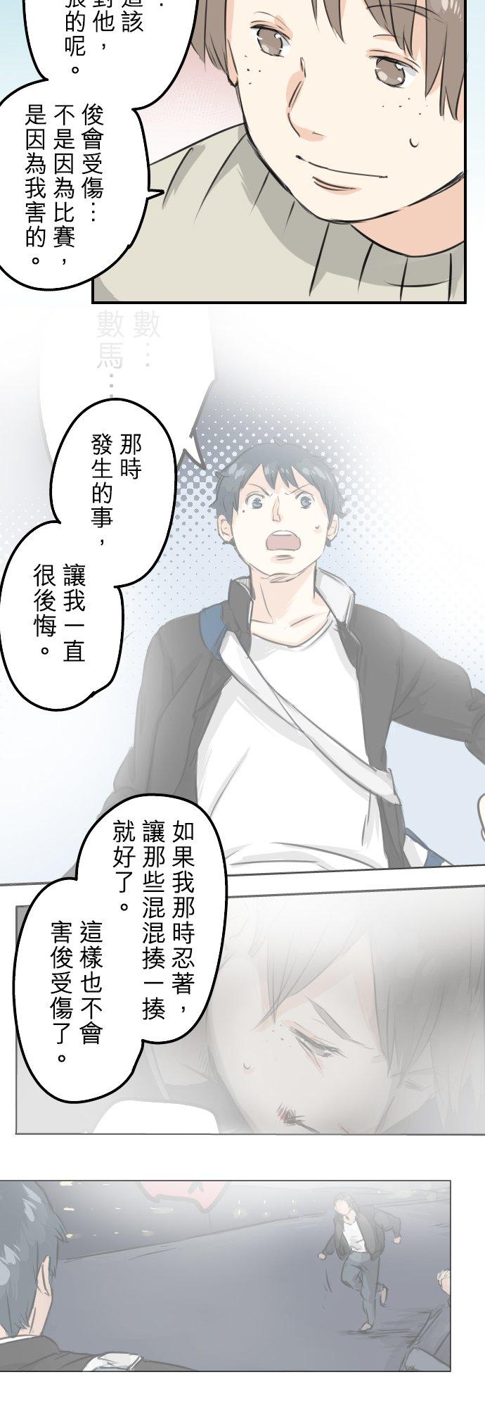 犬系男子恋爱中韩漫全集-第118话 与朋友再会（3）无删减无遮挡章节图片 