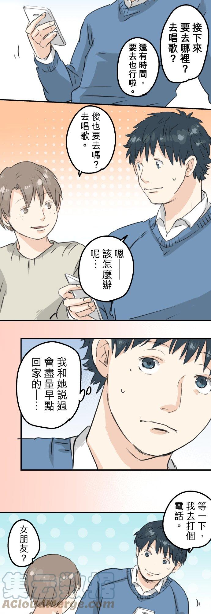 犬系男子恋爱中韩漫全集-第118话 与朋友再会（3）无删减无遮挡章节图片 