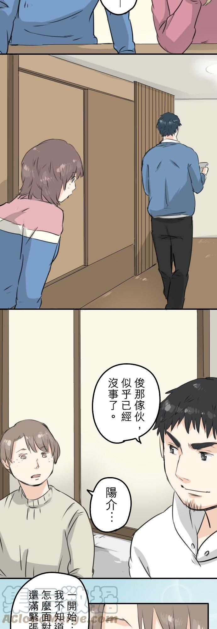犬系男子恋爱中韩漫全集-第118话 与朋友再会（3）无删减无遮挡章节图片 