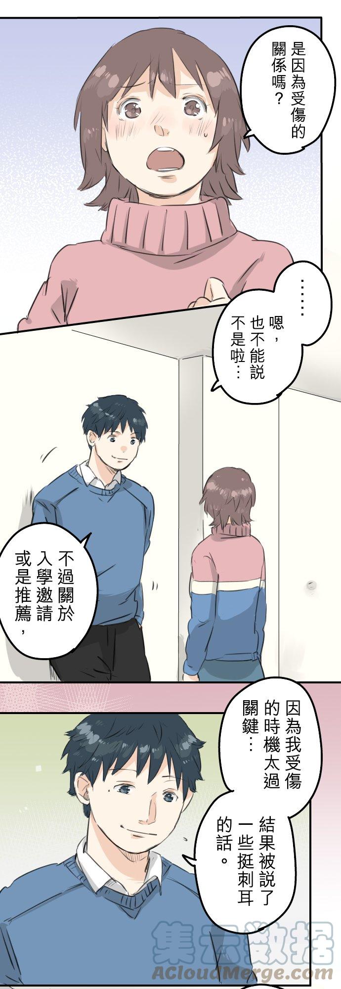 犬系男子恋爱中韩漫全集-第119话 不要偷吃喔无删减无遮挡章节图片 