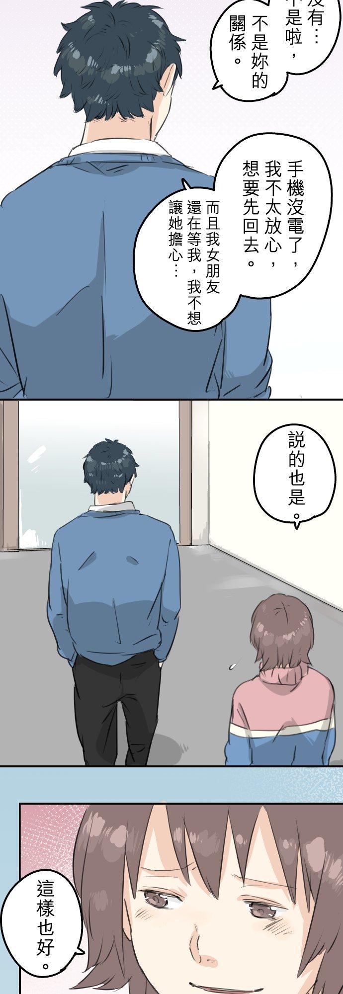 犬系男子恋爱中韩漫全集-第119话 不要偷吃喔无删减无遮挡章节图片 
