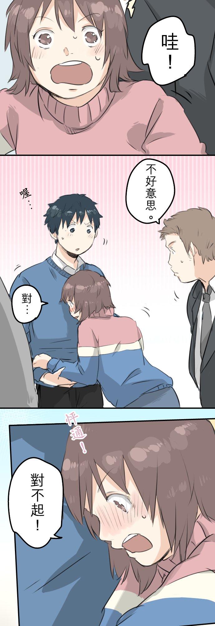 犬系男子恋爱中韩漫全集-第119话 不要偷吃喔无删减无遮挡章节图片 