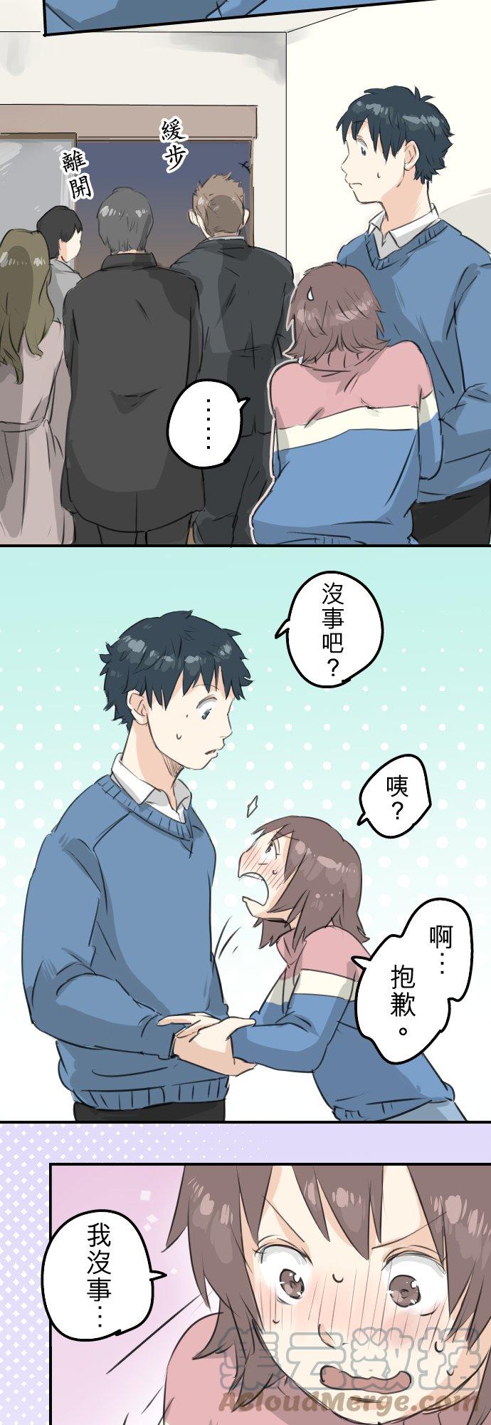 犬系男子恋爱中韩漫全集-第119话 不要偷吃喔无删减无遮挡章节图片 