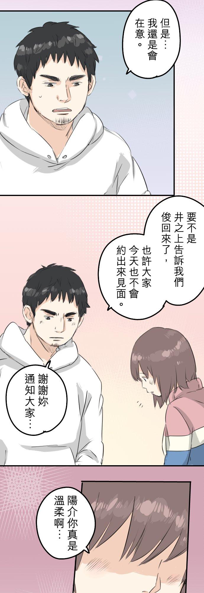 犬系男子恋爱中韩漫全集-第120话 不要偷吃喔（2）无删减无遮挡章节图片 