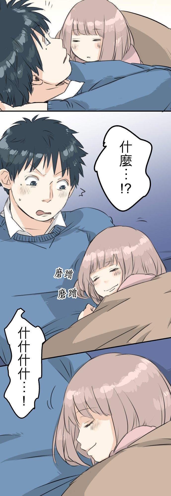 犬系男子恋爱中韩漫全集-第120话 不要偷吃喔（2）无删减无遮挡章节图片 