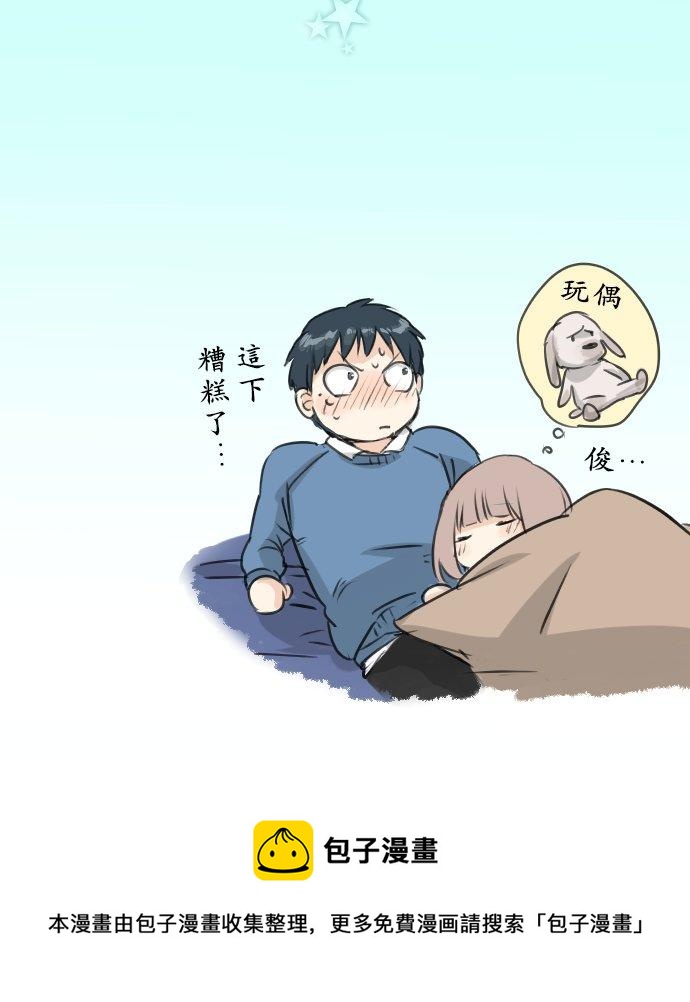犬系男子恋爱中韩漫全集-第120话 不要偷吃喔（2）无删减无遮挡章节图片 