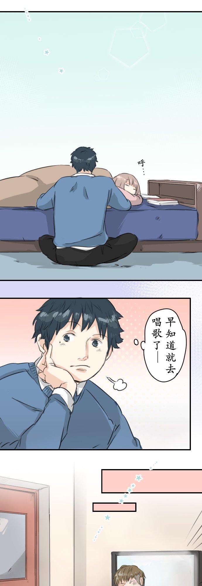 犬系男子恋爱中韩漫全集-第120话 不要偷吃喔（2）无删减无遮挡章节图片 