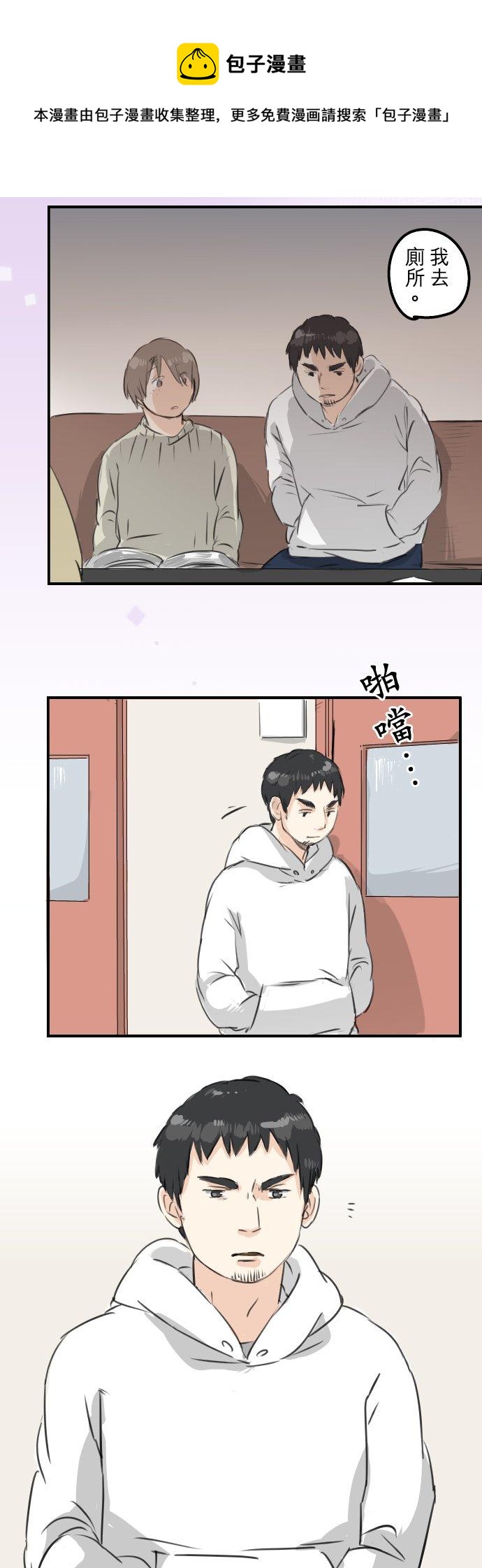 犬系男子恋爱中韩漫全集-第120话 不要偷吃喔（2）无删减无遮挡章节图片 