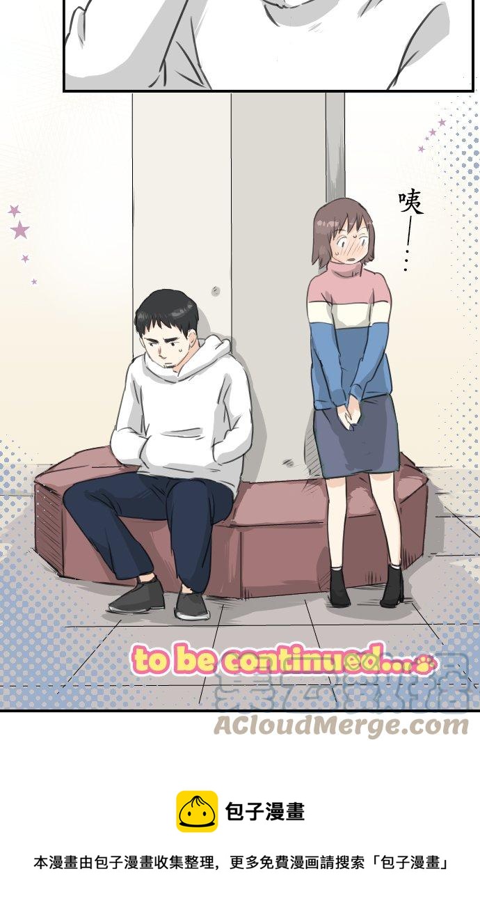 犬系男子恋爱中韩漫全集-第121话 不要偷吃喔（3）无删减无遮挡章节图片 