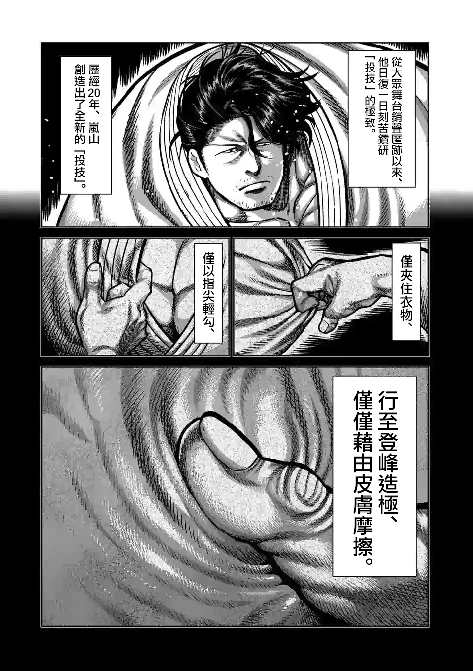 拳愿奥米伽韩漫全集-第99话 挥舞无删减无遮挡章节图片 