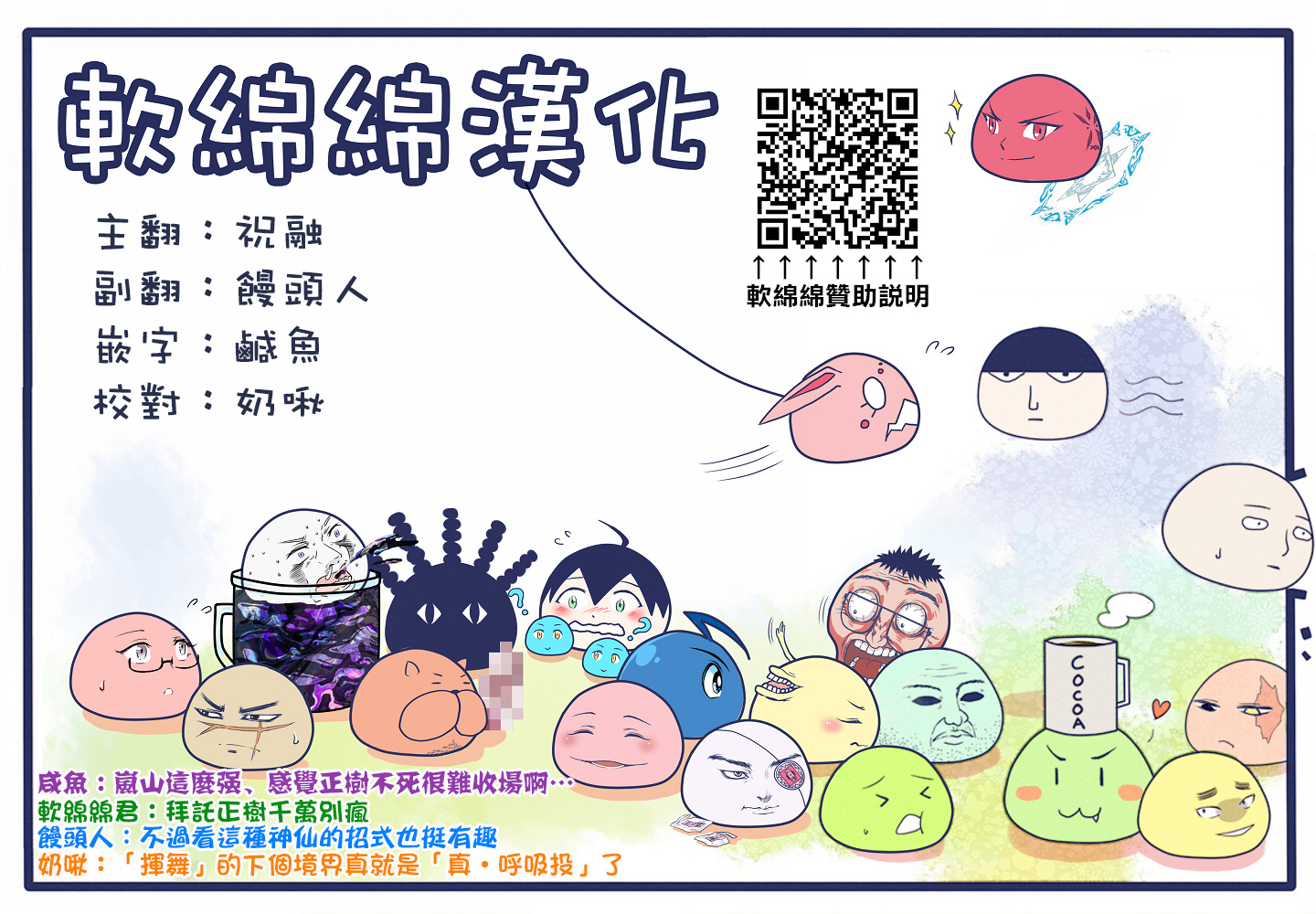 拳愿奥米伽韩漫全集-第99话 挥舞无删减无遮挡章节图片 