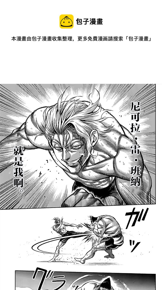 拳愿奥米伽韩漫全集-第107话无删减无遮挡章节图片 