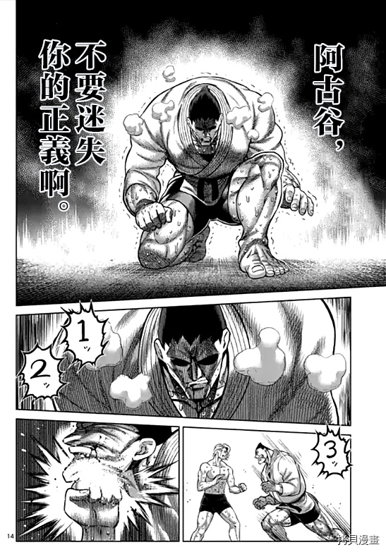 拳愿奥米伽韩漫全集-第107话无删减无遮挡章节图片 