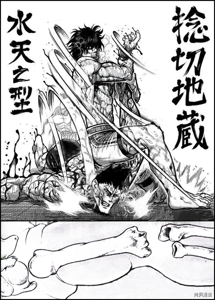 拳愿奥米伽韩漫全集-第107话无删减无遮挡章节图片 