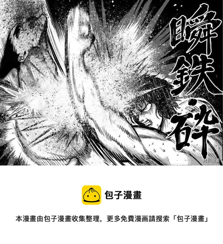 拳愿奥米伽韩漫全集-第107话无删减无遮挡章节图片 