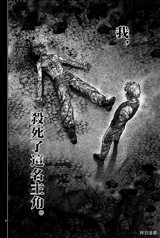 拳愿奥米伽韩漫全集-第107话无删减无遮挡章节图片 