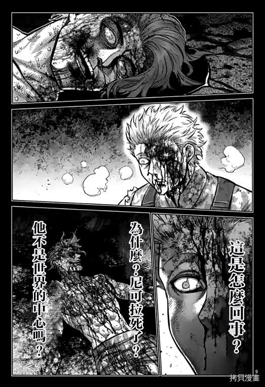 拳愿奥米伽韩漫全集-第107话无删减无遮挡章节图片 
