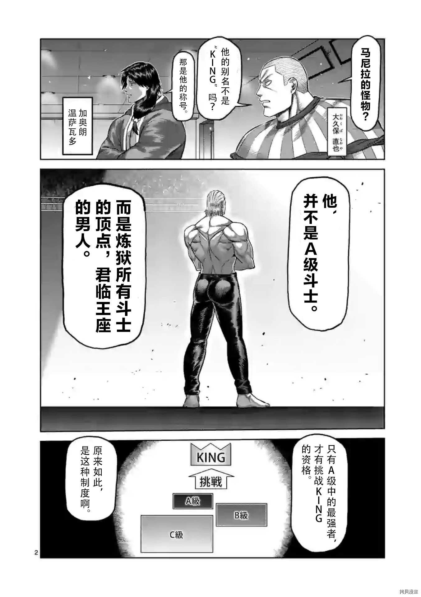 拳愿奥米伽韩漫全集-第130话无删减无遮挡章节图片 