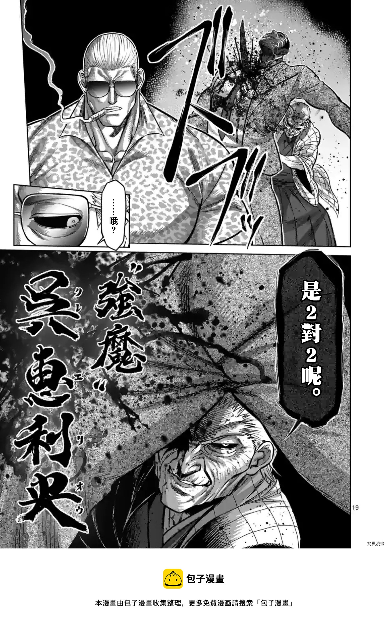 拳愿奥米伽韩漫全集-第139话无删减无遮挡章节图片 