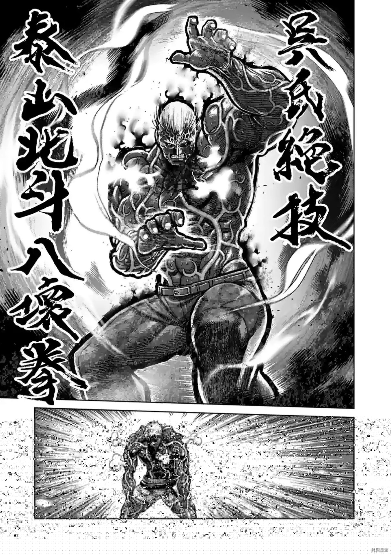 拳愿奥米伽韩漫全集-第144话无删减无遮挡章节图片 