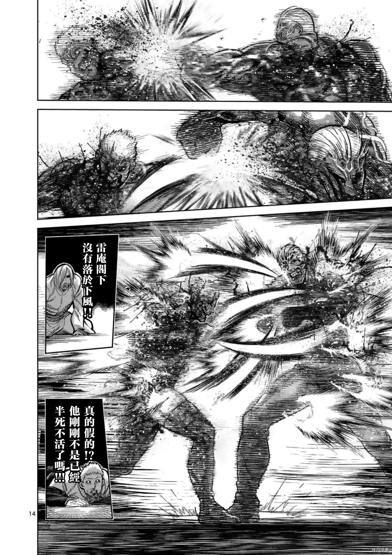 拳愿奥米伽韩漫全集-第144话无删减无遮挡章节图片 