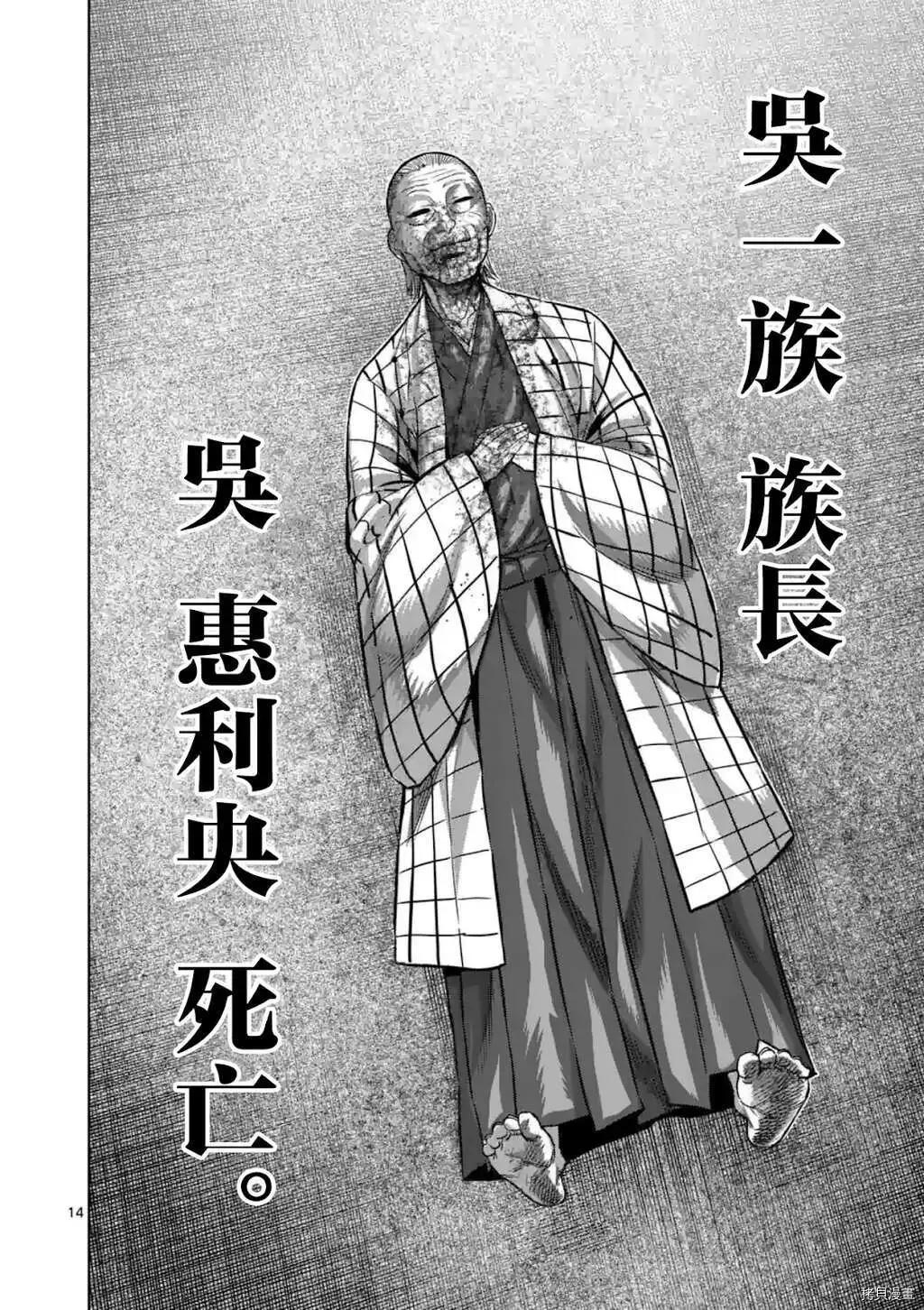 拳愿奥米伽韩漫全集-第145话无删减无遮挡章节图片 