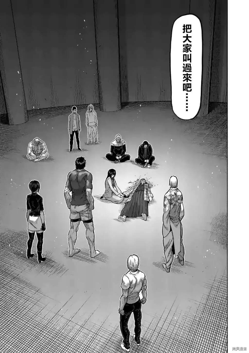 拳愿奥米伽韩漫全集-第145话无删减无遮挡章节图片 