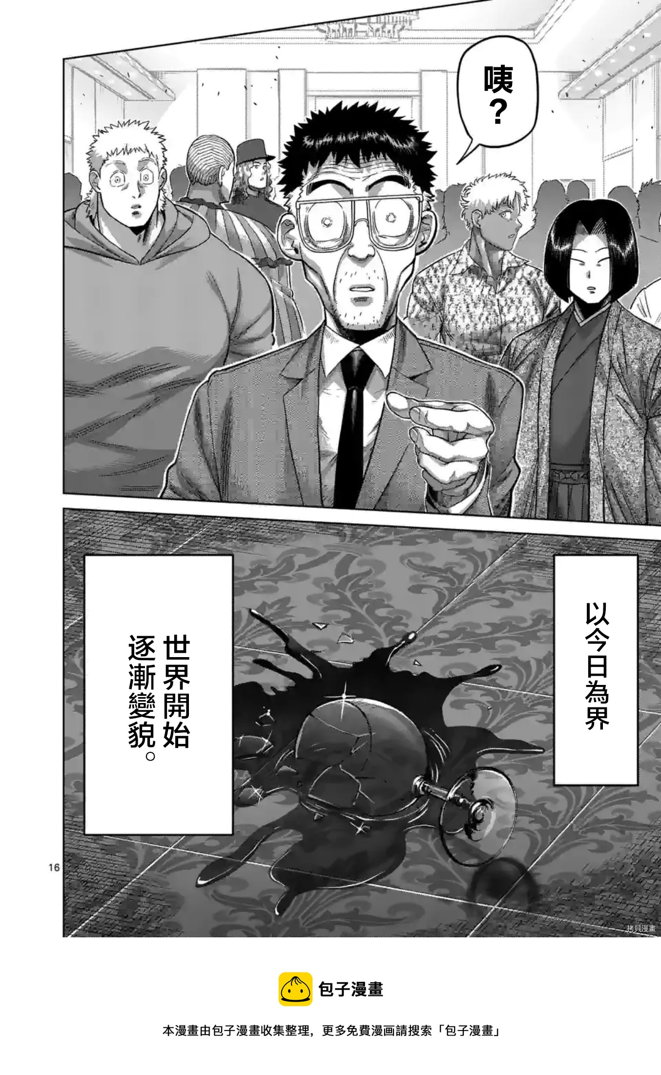拳愿奥米伽韩漫全集-第146话无删减无遮挡章节图片 