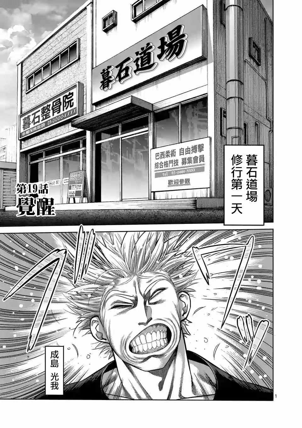 拳愿奥米伽韩漫全集-第19话无删减无遮挡章节图片 
