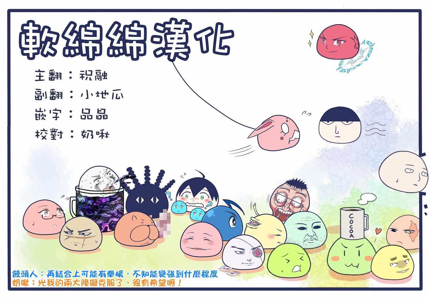 拳愿奥米伽韩漫全集-第19话无删减无遮挡章节图片 