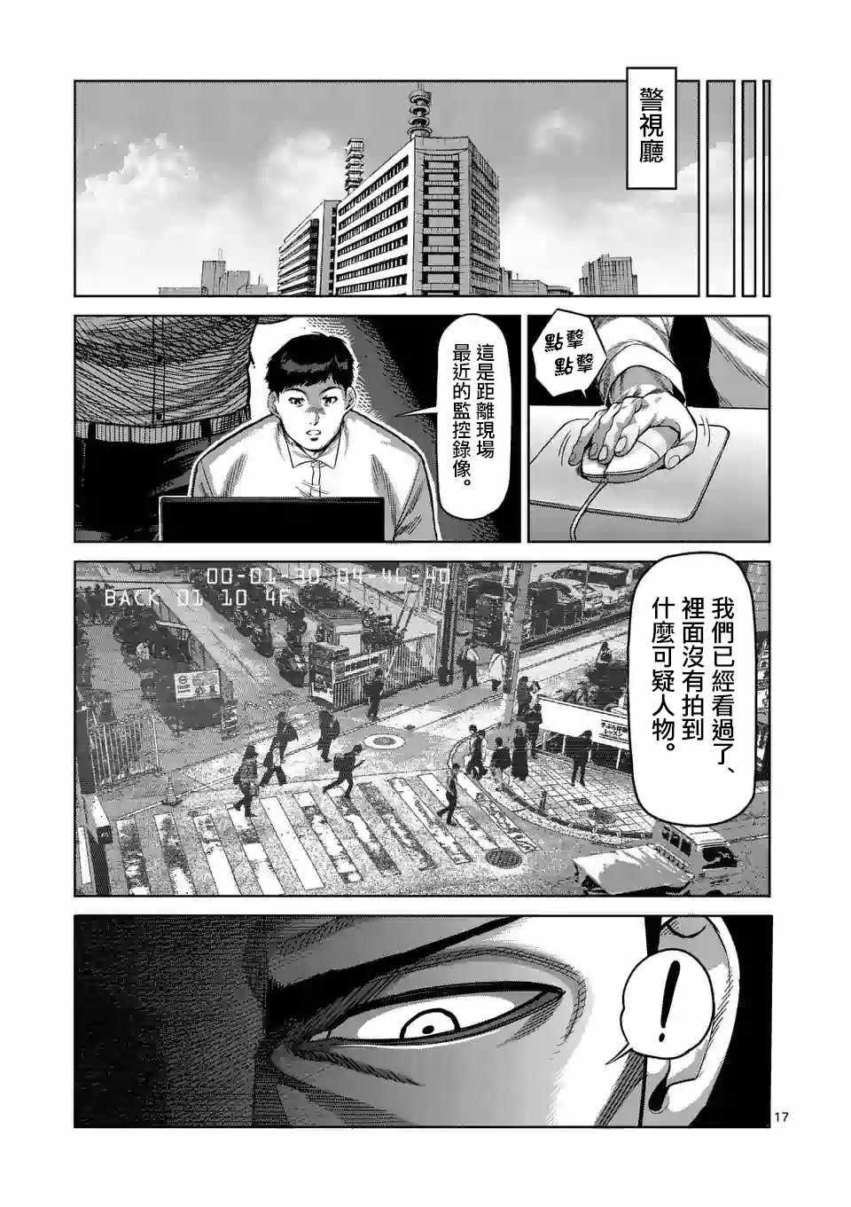 拳愿奥米伽韩漫全集-第24话无删减无遮挡章节图片 