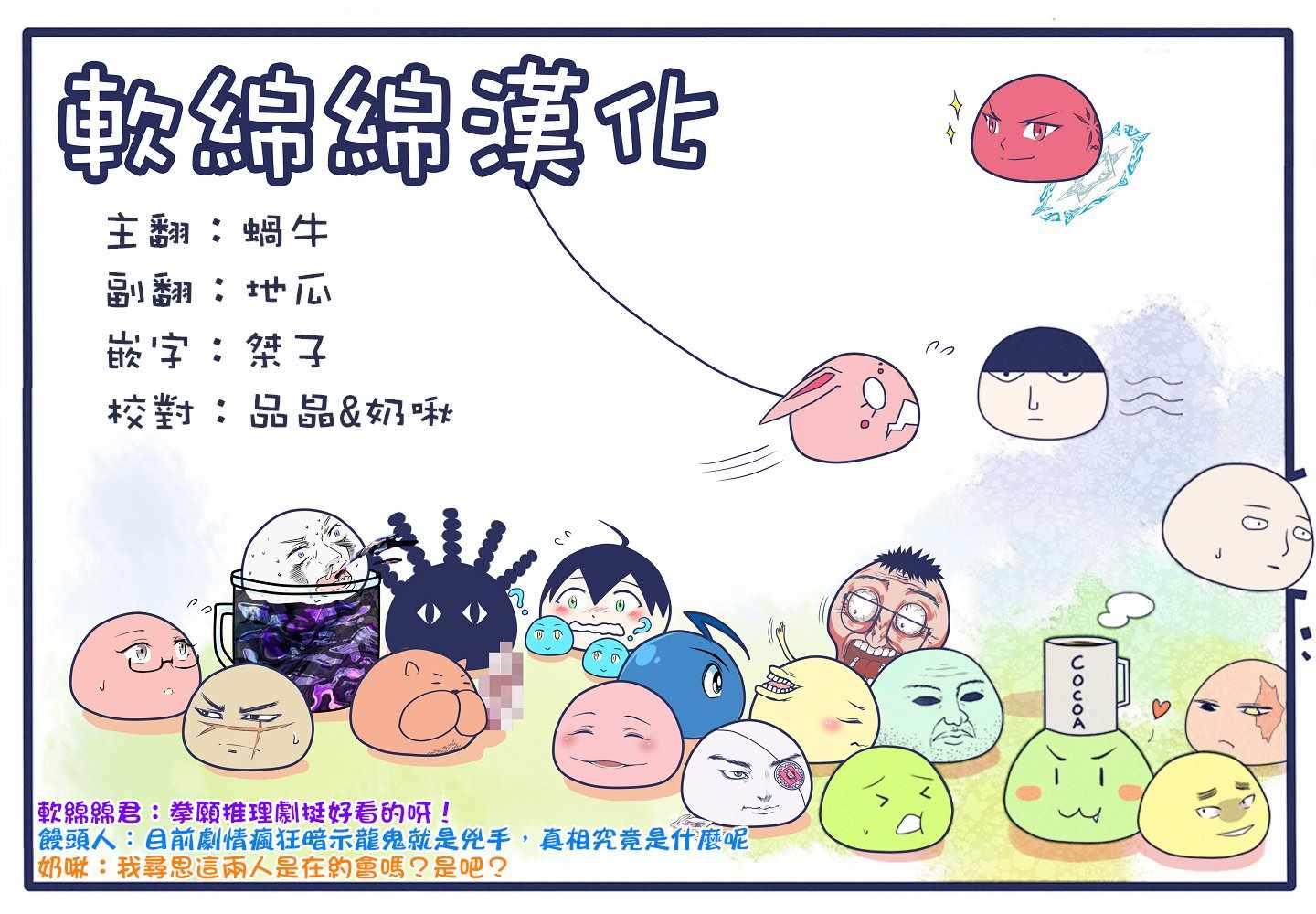 拳愿奥米伽韩漫全集-第24话无删减无遮挡章节图片 