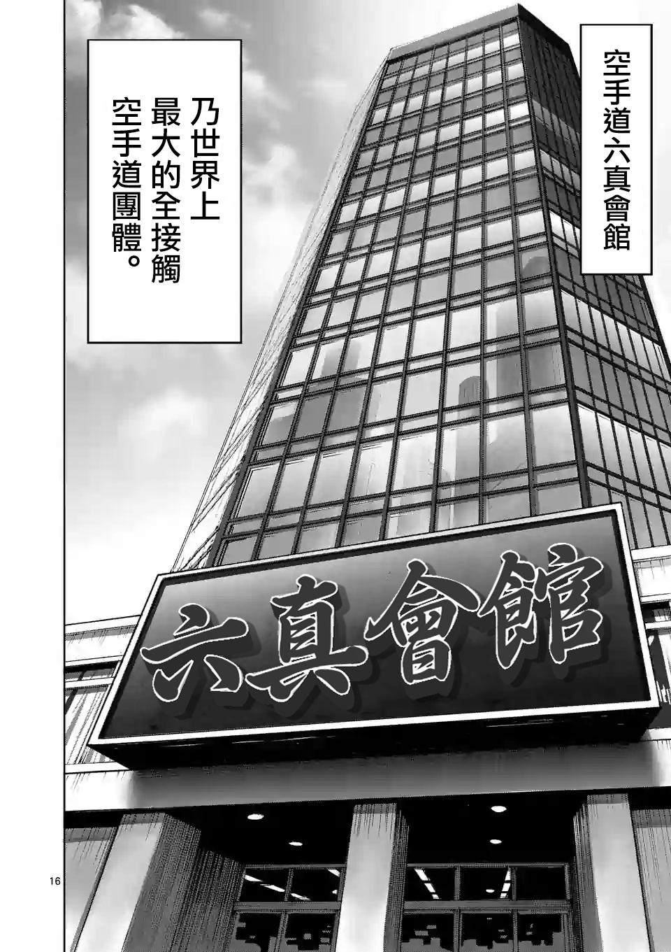 拳愿奥米伽韩漫全集-第27话 毕业测试无删减无遮挡章节图片 