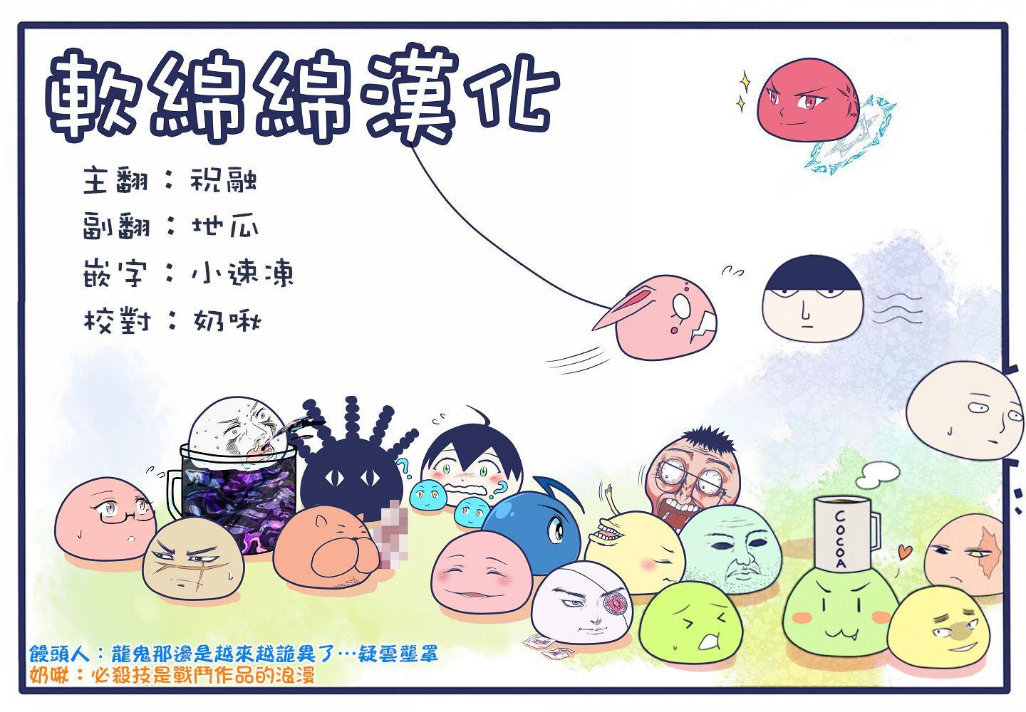 拳愿奥米伽韩漫全集-第29话 追赶无删减无遮挡章节图片 