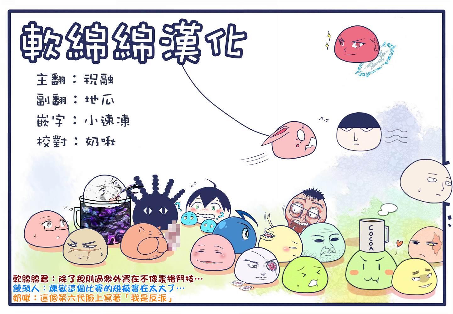 拳愿奥米伽韩漫全集-第31话 炼狱代表无删减无遮挡章节图片 