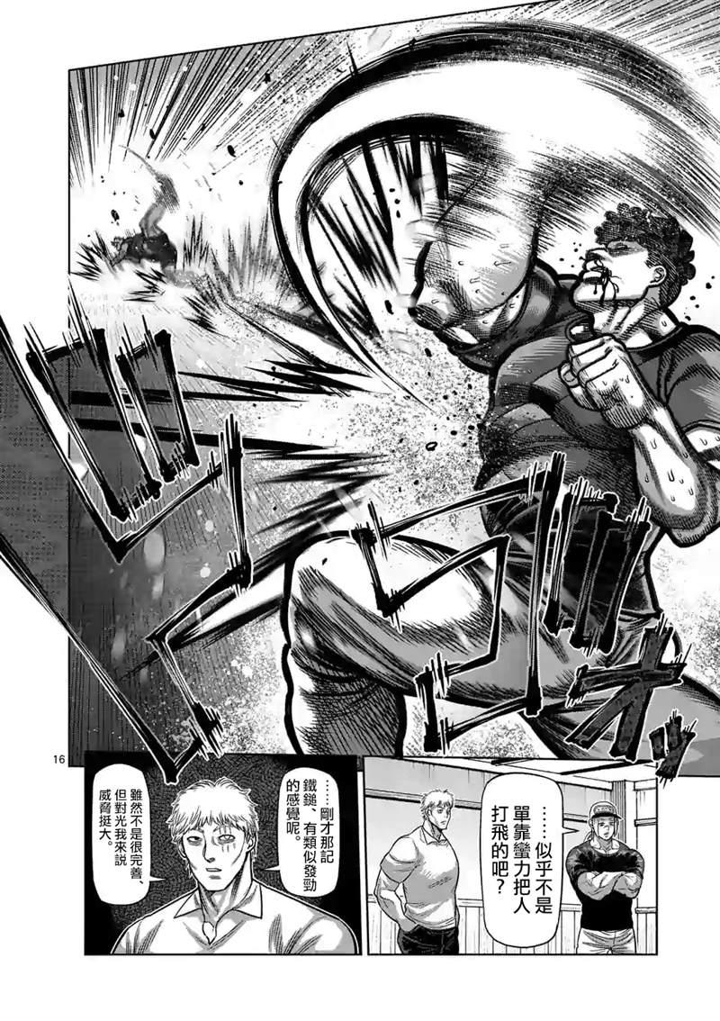 拳愿奥米伽韩漫全集-第35话 解放无删减无遮挡章节图片 