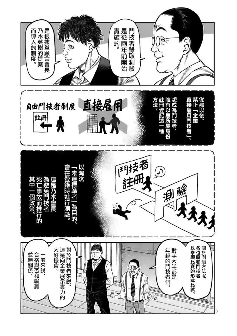 拳愿奥米伽韩漫全集-第35话 解放无删减无遮挡章节图片 