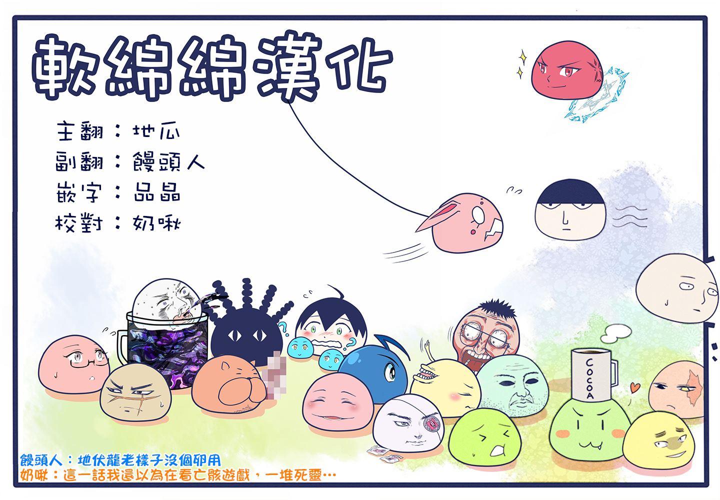 拳愿奥米伽韩漫全集-第37话无删减无遮挡章节图片 