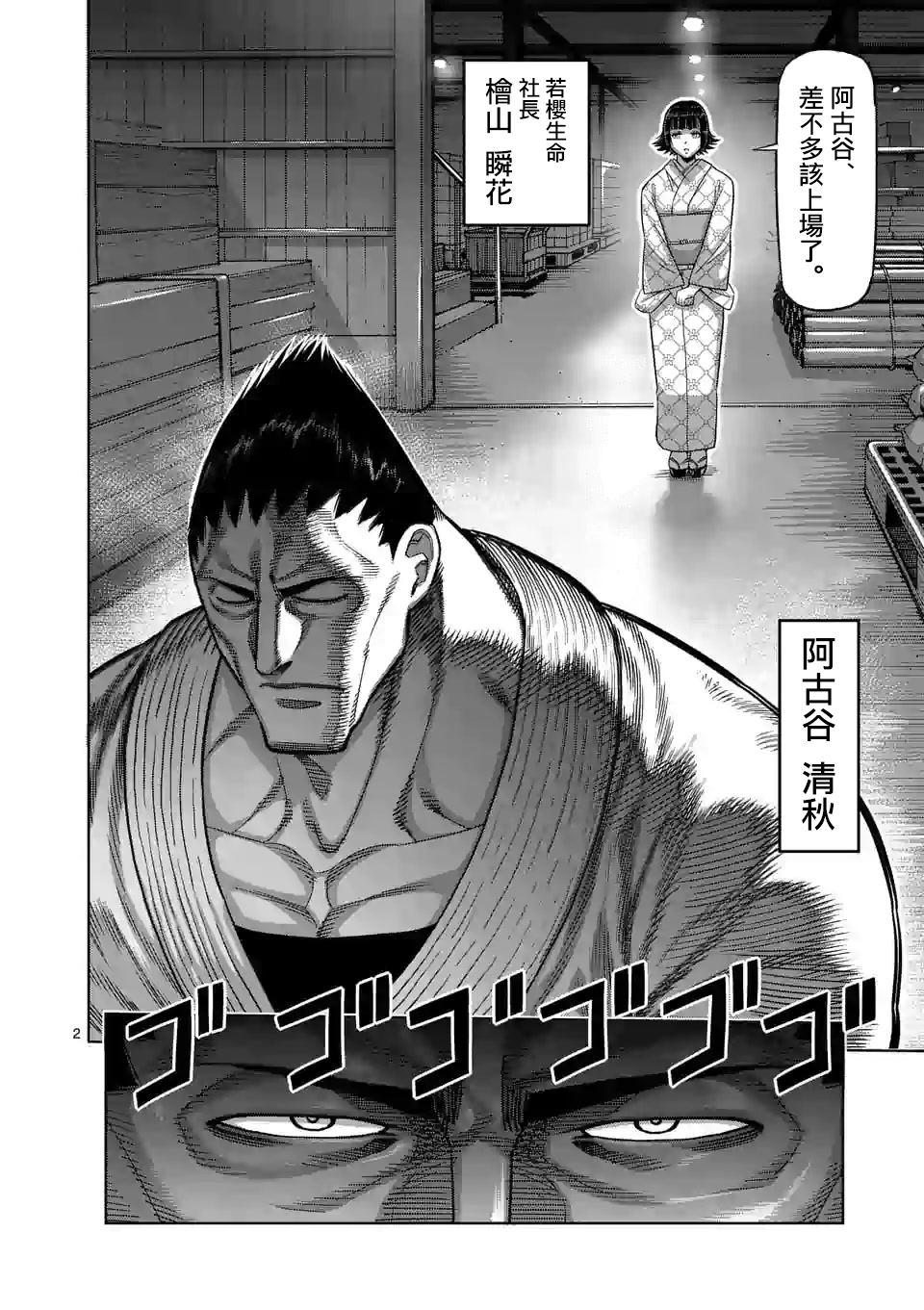 拳愿奥米伽韩漫全集-第37话无删减无遮挡章节图片 
