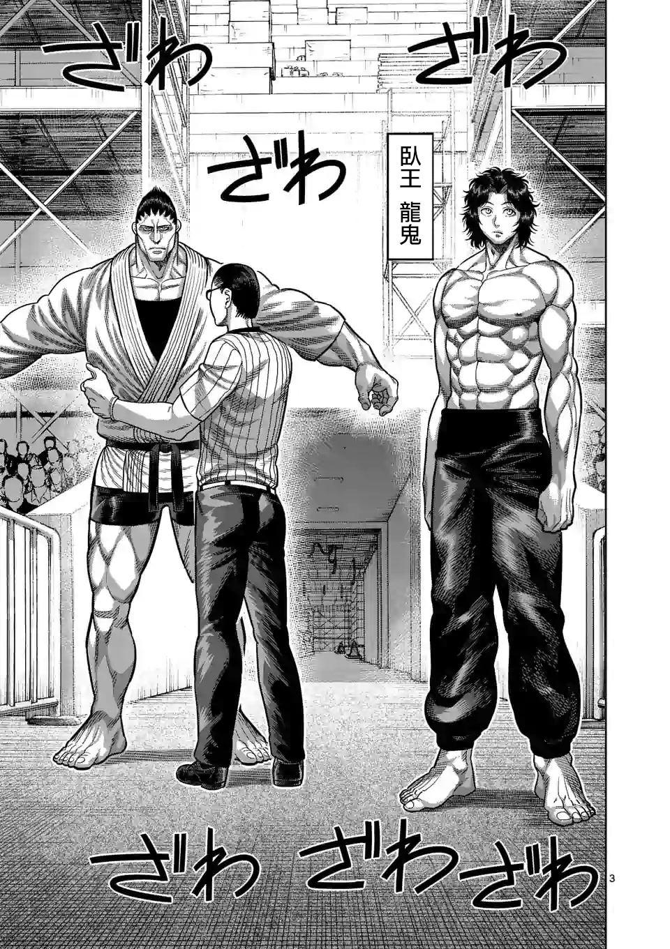 拳愿奥米伽韩漫全集-第37话无删减无遮挡章节图片 