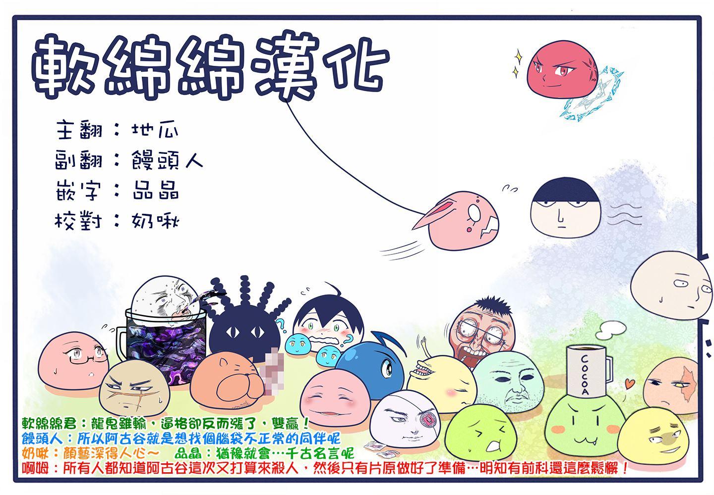 拳愿奥米伽韩漫全集-第39话 胜负已分无删减无遮挡章节图片 