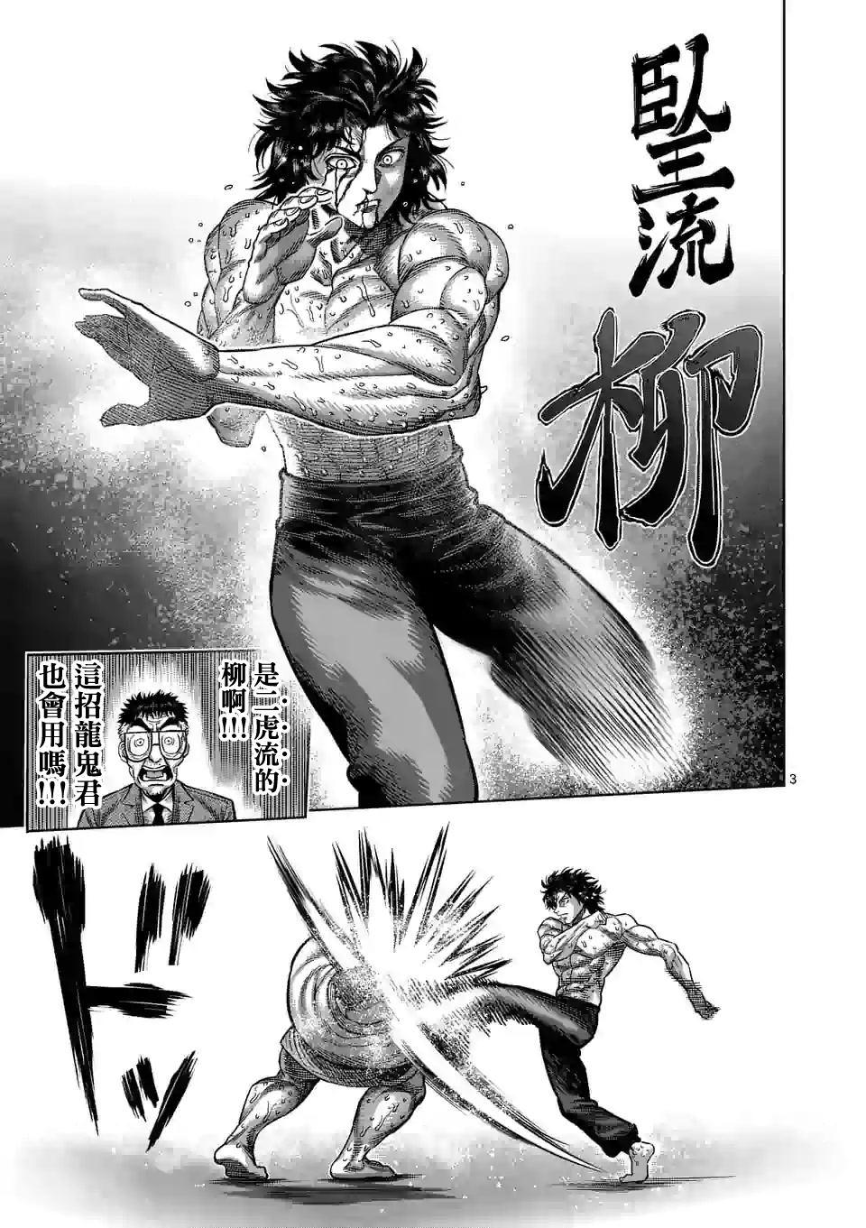拳愿奥米伽韩漫全集-第39话 胜负已分无删减无遮挡章节图片 