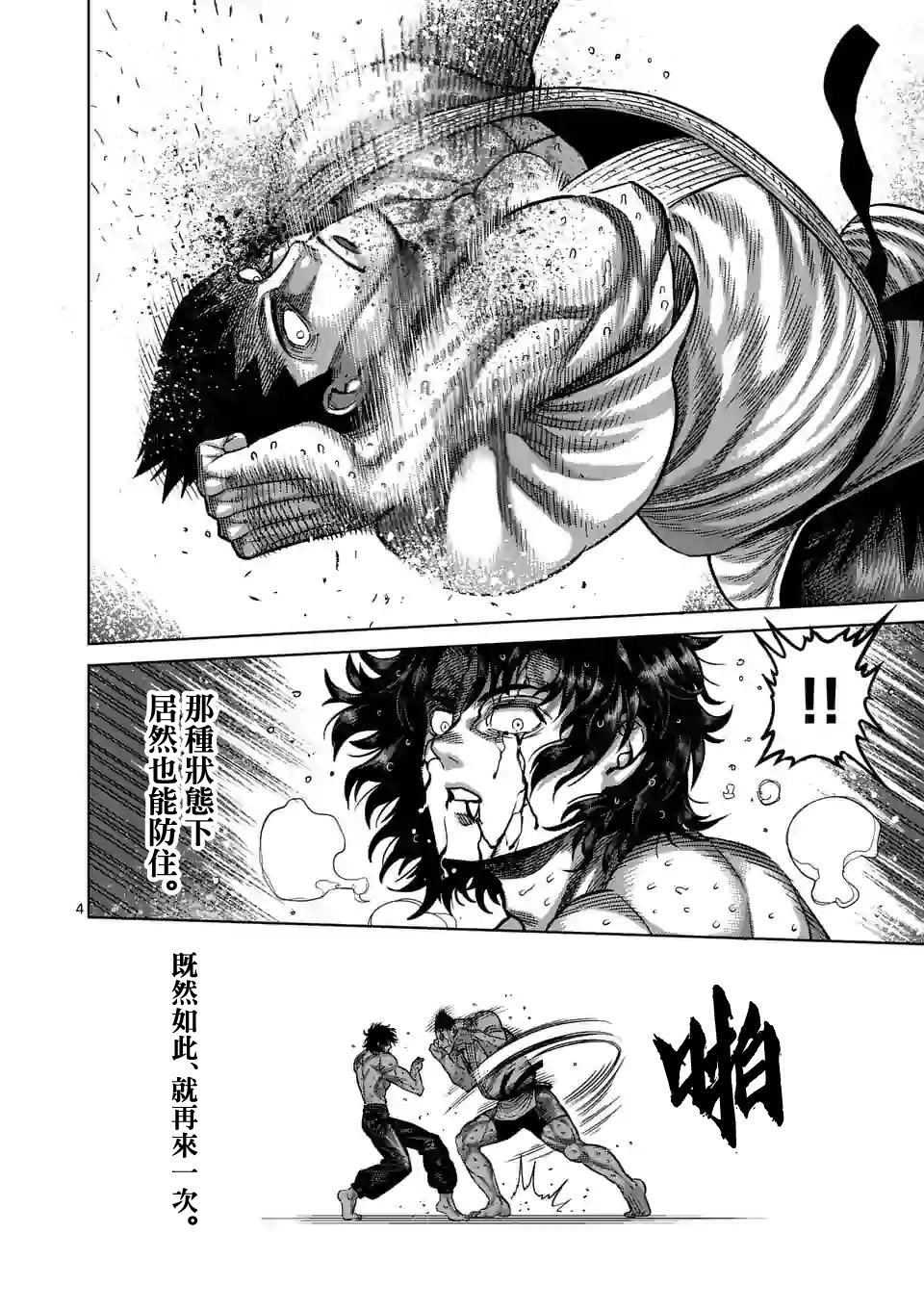 拳愿奥米伽韩漫全集-第39话 胜负已分无删减无遮挡章节图片 