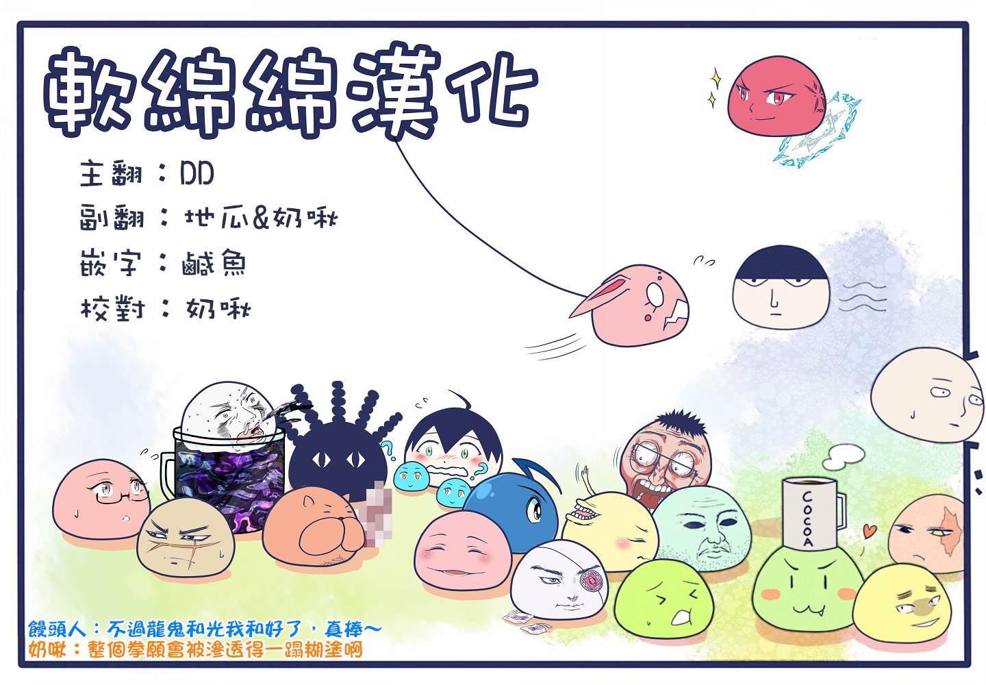 拳愿奥米伽韩漫全集-第40话 不正常无删减无遮挡章节图片 