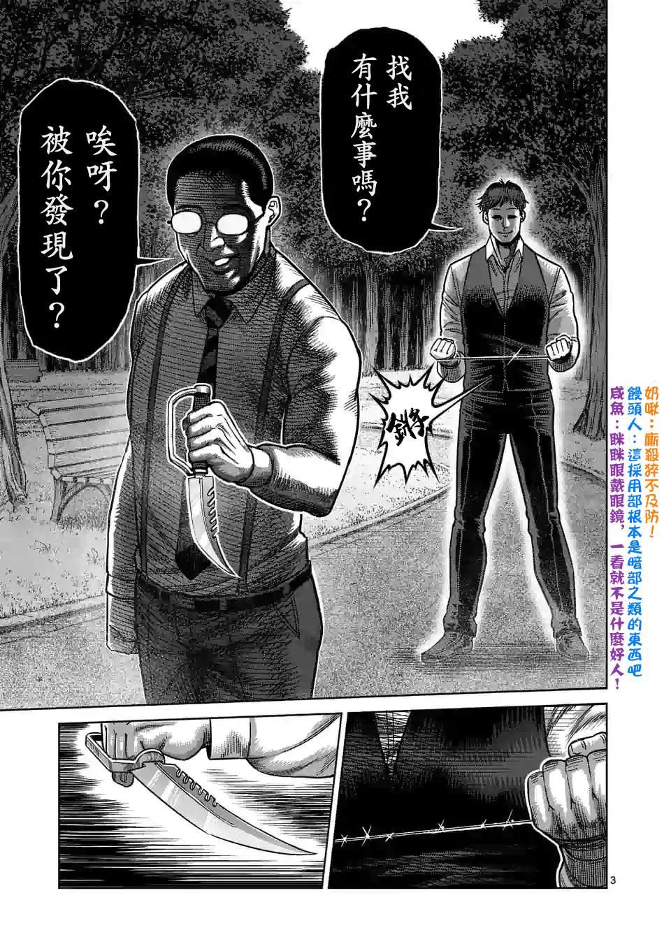 拳愿奥米伽韩漫全集-第40话 不正常无删减无遮挡章节图片 