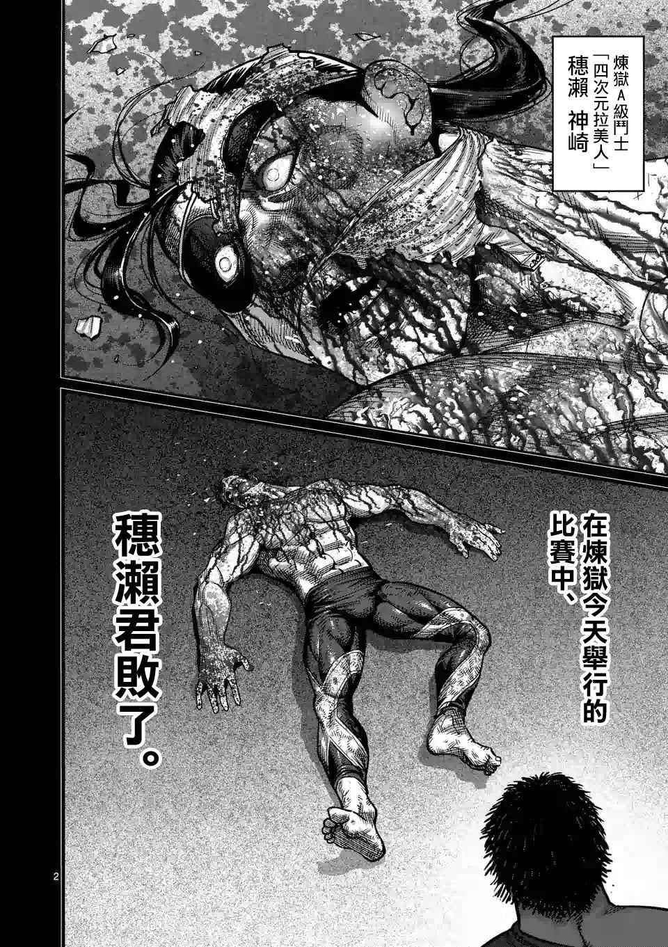 拳愿奥米伽韩漫全集-第41话 拒绝的人 聚集的人无删减无遮挡章节图片 