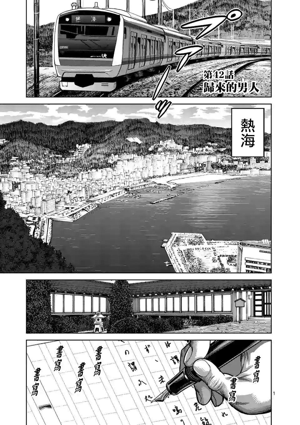 拳愿奥米伽韩漫全集-第42话 归来的男人无删减无遮挡章节图片 