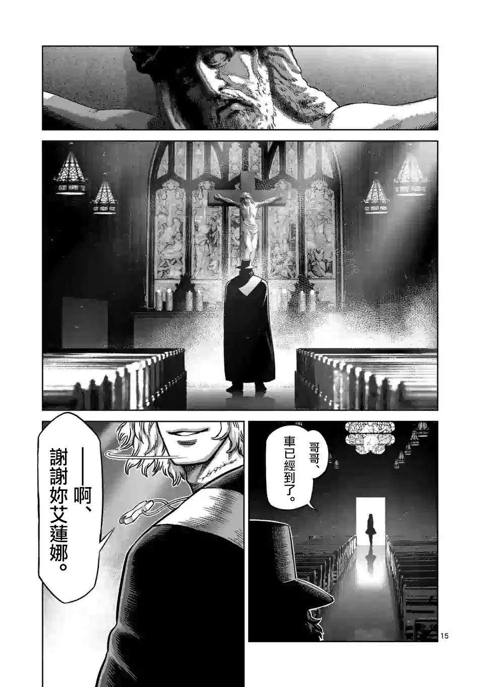 拳愿奥米伽韩漫全集-第42话 归来的男人无删减无遮挡章节图片 